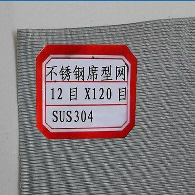 Good price 304, 316 Stainless Steel Woven Wire Mesh/High Temperature Stainless Steel Wire Mesh online